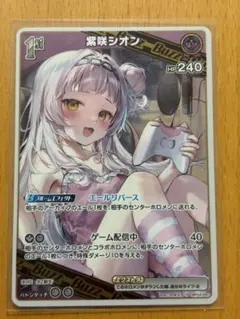 2026年最新】紫咲シオン reバースの人気アイテム - メルカリ