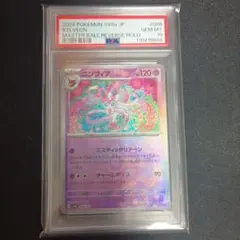 2026年最新】ニンフィア マスターボール psa10の人気アイテム - メルカリ