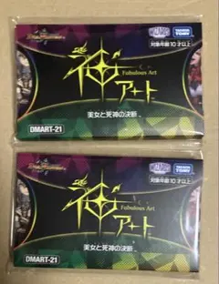 2026年最新】美女と死神の決断の人気アイテム - メルカリ