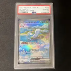 2026年最新】チルタリスSARの人気アイテム - メルカリ