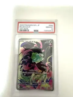 2026年最新】フシギダネ ar psa10の人気アイテム - メルカリ