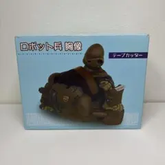 2026年最新】ラピュタ テープカッターの人気アイテム - メルカリ