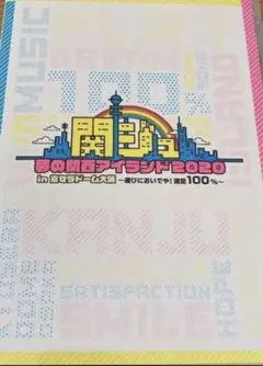 2026年最新】関ジュDVDの人気アイテム - メルカリ