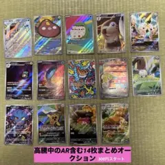 2026年最新】ポケカ まとめ売り arの人気アイテム - メルカリ