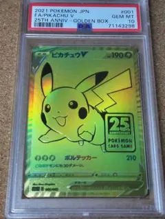 2026年最新】ゴールデンピカチュウ psa10の人気アイテム - メルカリ