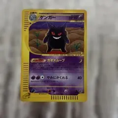 ゲンガー ☆ 第1弾基本拡張パック 117/128 - メルカリ