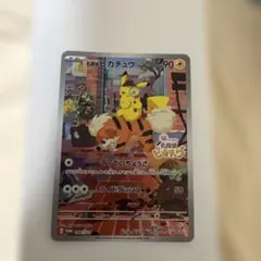 2026年最新】名探偵ピカチュウ promo sv-pプロモカード 098/sv-pの人気