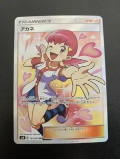 2026年最新】アカネSRの人気アイテム - メルカリ