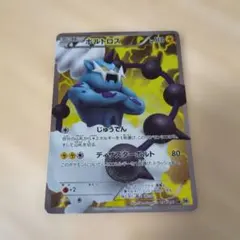 2026年最新】ボルトロスsrの人気アイテム - メルカリ