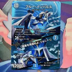 2026年最新】ブルーインパルス真実を見極めよジョニーMAXレアの人気