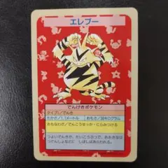 2026年最新】エレブ トップサンの人気アイテム - メルカリ