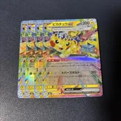 2026年最新】ピカチュウex テラスタル rrの人気アイテム - メルカリ