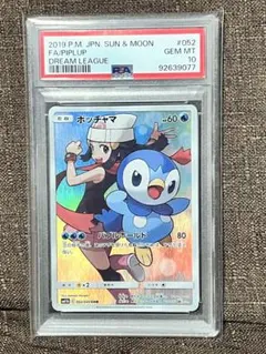 2026年最新】ポッチャマCHR psa10の人気アイテム - メルカリ