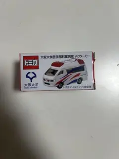 2026年最新】トミカ 大阪大学の人気アイテム - メルカリ