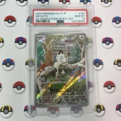 2026年最新】ポケモンカード スペシャル ニャースの人気アイテム