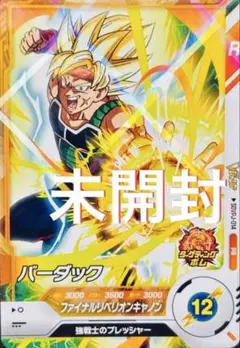 2026年最新】Vジャンプ バーダックの人気アイテム - メルカリ