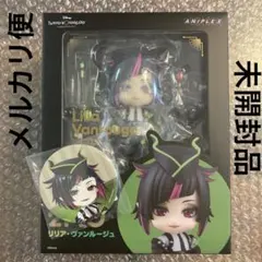 2026年最新】ツイステ リリア ねんどろいどの人気アイテム - メルカリ