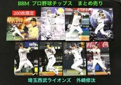 2026年最新】プロ野球チップスカード まとめ売りの人気アイテム - メルカリ