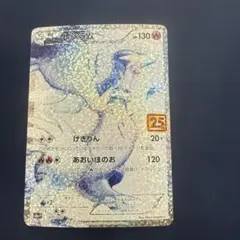 2026年最新】25th プロモ レシラムの人気アイテム - メルカリ