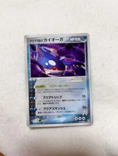 2026年最新】ポケモンカードゲームADV 構築済みデッキ アクア団ハーフ