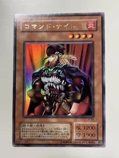 2026年最新】コマンドナイト 遊戯王の人気アイテム - メルカリ