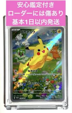 2026年最新】ポケモンカード プロモ 夏の人気アイテム - メルカリ