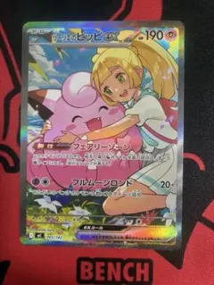 2026年最新】リーリエのピッピexsarの人気アイテム - メルカリ