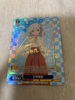 2026年最新】甘神さんちの縁結び ヴァイスの人気アイテム - メルカリ