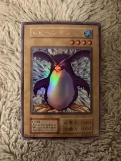 2026年最新】トビペンギン 遊戯王の人気アイテム - メルカリ
