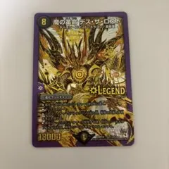 2026年最新】魔の革命デスザロストの人気アイテム - メルカリ