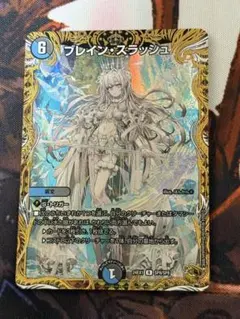 2026年最新】ブレインスラッシュ 金の人気アイテム - メルカリ