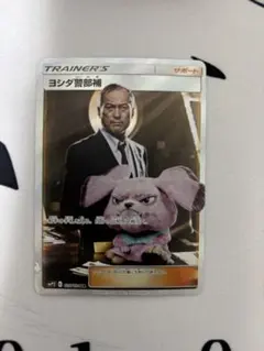 ヨシダ警部補 SR SMP2 ムービースペシャルパック 名探偵ピカチュウ 025