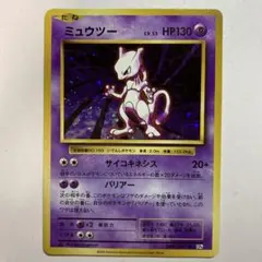 2026年最新】ミュウツー 049/087の人気アイテム - メルカリ