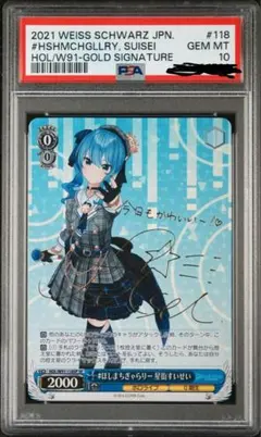 2026年最新】ほしまちぎゃらりー星街すいせいの人気アイテム - メルカリ