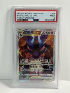 2026年最新】ルカリオVSTAR SAR psa10の人気アイテム - メルカリ
