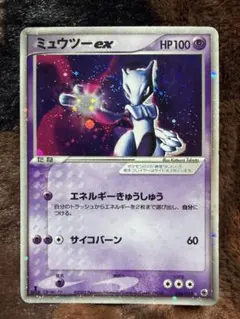 2026年最新】ミュウツー ex 026/055の人気アイテム - メルカリ