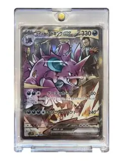 2026年最新】ロケット団のニドキングex SARの人気アイテム - メルカリ