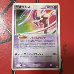 2026年最新】019/PCG-P デオキシスの人気アイテム - メルカリ