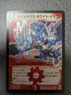 2026年最新】ボルメテウス・ホワイト・ドラゴン 20thの人気アイテム