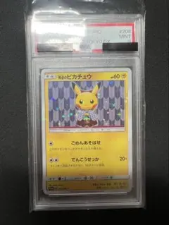 2026年最新】紳士風のピカチュウ psa9の人気アイテム - メルカリ