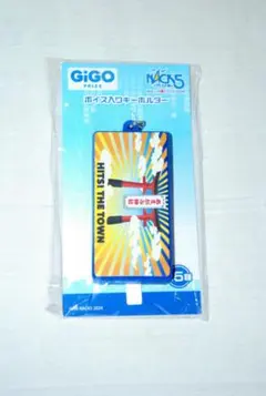 2026年最新】nack5 ボイス入りキーホルダーの人気アイテム - メルカリ