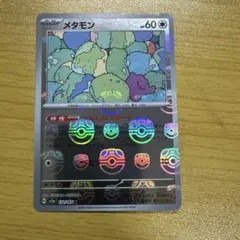 2026年最新】メタモン マスターボールミラーの人気アイテム - メルカリ