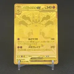 2026年最新】メガルカリオex MURの人気アイテム - メルカリ