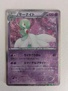 2026年最新】シャイニーコレクション サーナイトの人気アイテム - メルカリ