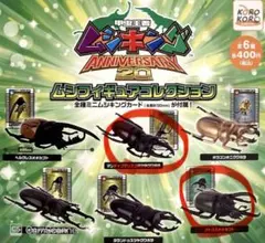 2026年最新】甲虫王者ムシキングの人気アイテム - メルカリ
