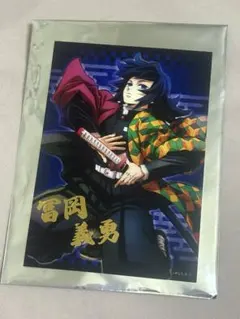 2026年最新】冨岡義勇 ブロマイド 立志編の人気アイテム - メルカリ