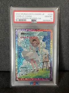 2026年最新】108フラワーズ Revised BOX 日本語の人気アイテム - メルカリ