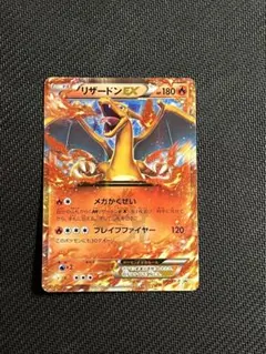 2026年最新】ポケカ リザードンex 030/xy-pの人気アイテム - メルカリ