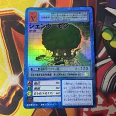 2026年最新】シェンウーモンの人気アイテム - メルカリ