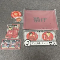 2026年最新】孤爪研磨 缶バッジ セットの人気アイテム - メルカリ